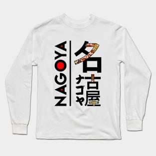 Japan Nagoya Kanji Long Sleeve T-Shirt